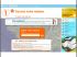 La page d'accueil du site Internet
