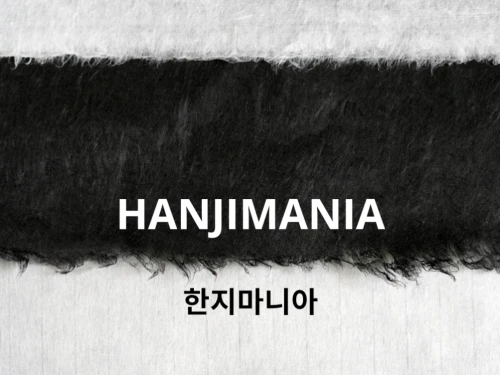 Hanjimania, quand la création française rencontre le savoir-faire coréen
