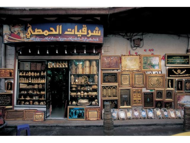 Bazar en Syrie - Vitra Design Museum